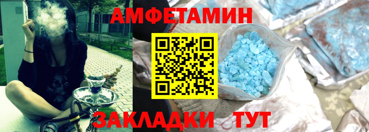 Amphetamine  Вход с VPN  Воткинск  Амфетамин Premium  Амфетамин 