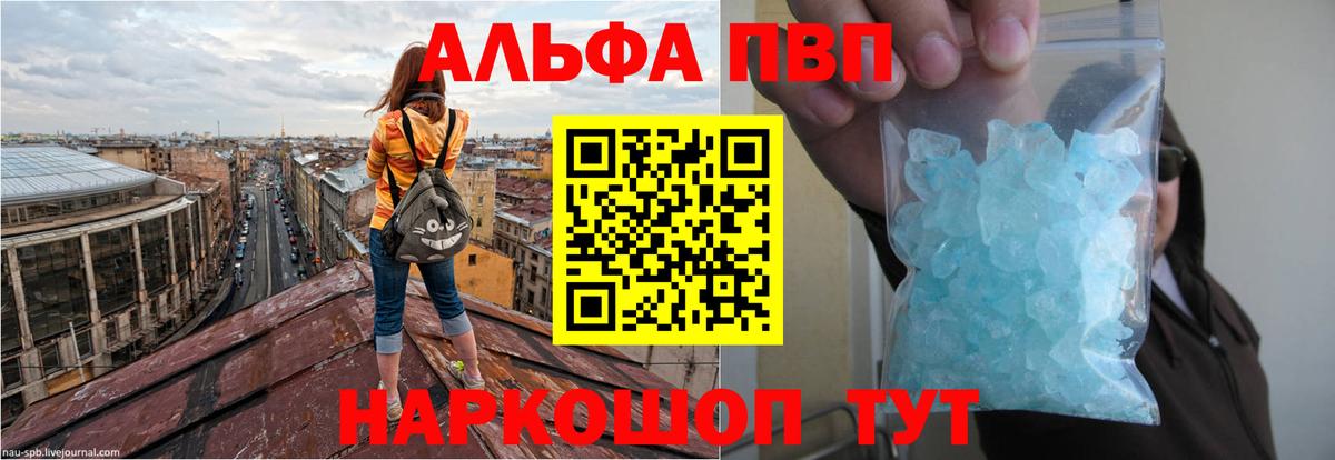 A-PVP крисы CK  купить наркотики сайты  Alfa_PVP  Вход с VPN  Воткинск  A PVP кристаллы 