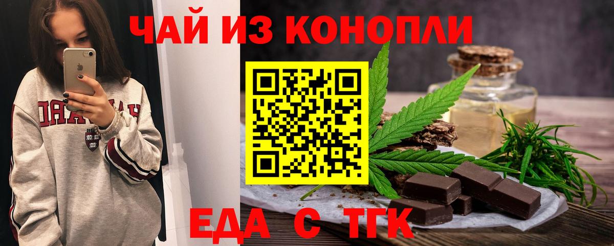 Cannafood конопля  Вход с VPN  Воткинск 