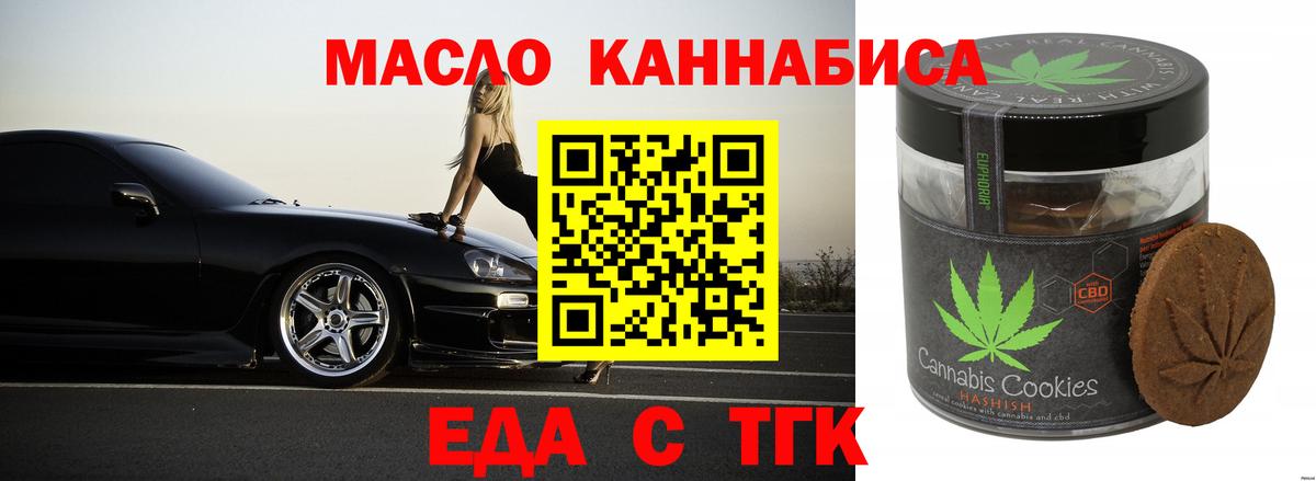 Cannafood конопля Воткинск