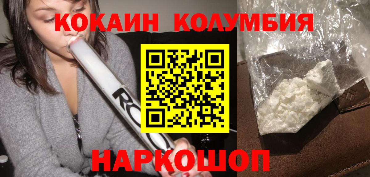 Кокаин Fish Scale Воткинск