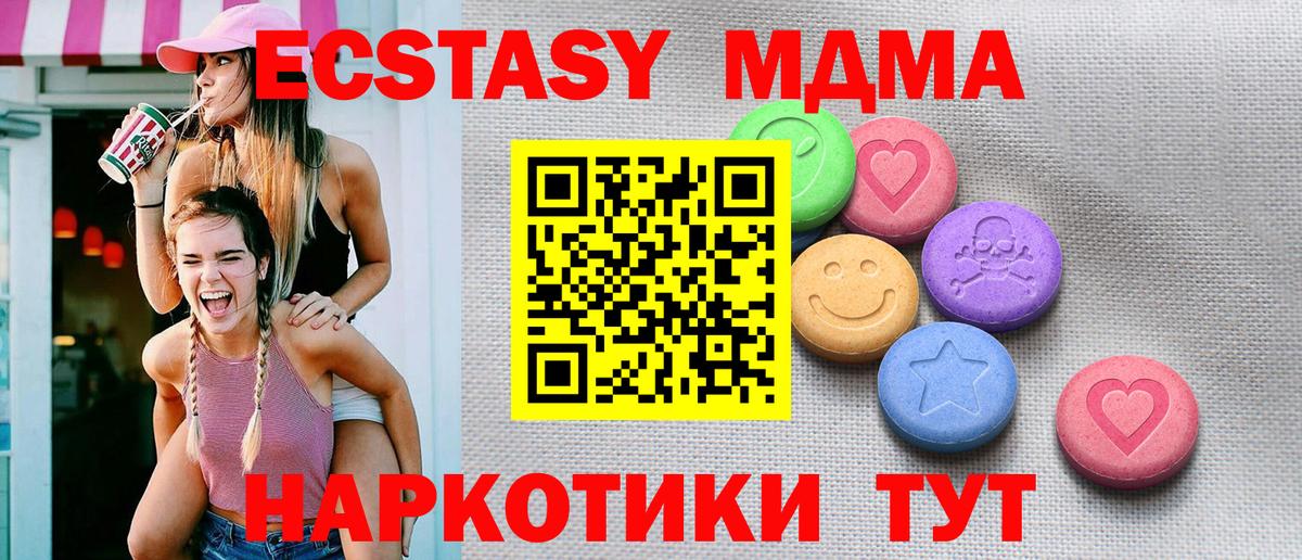 Воткинск  Экстази  Экстази mix  где купить наркотик  Ecstasy Punisher  Вход с VPN 