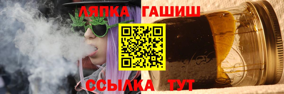 ГАШ гарик  Гашиш Изолятор  Вход с VPN  Воткинск 