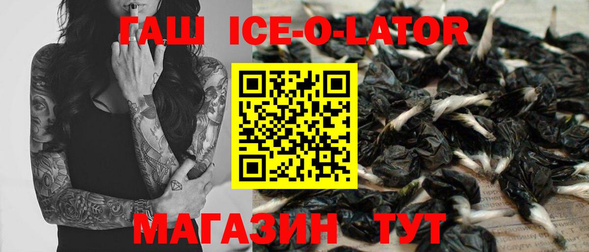 ГАШ гашик Воткинск