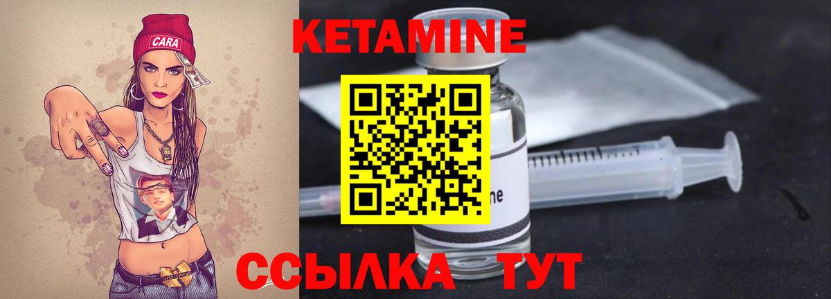Воткинск  мега ТОР  Вход с VPN  КЕТАМИН ketamine  Кетамин ketamine 