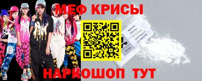 мефедрон мука Ливны