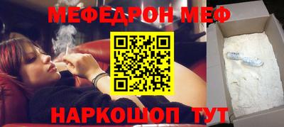 мефедрон мука Ливны