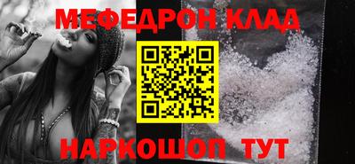 мефедрон мука Ливны