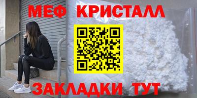мефедрон мука Ливны