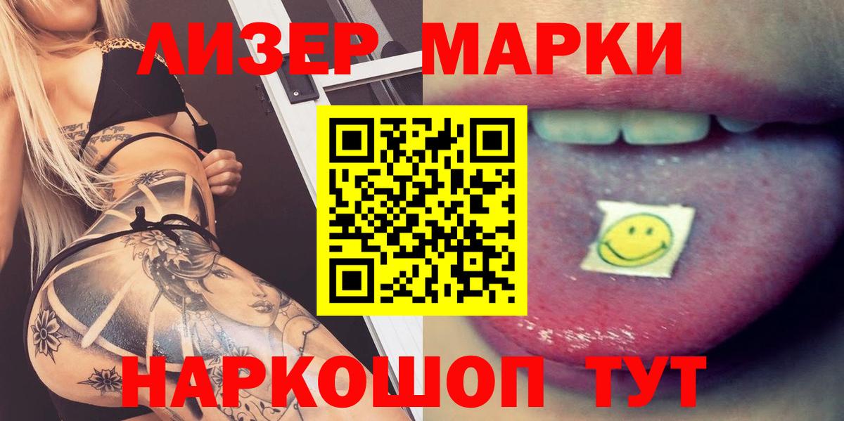 ЛСД экстази ecstasy Воткинск