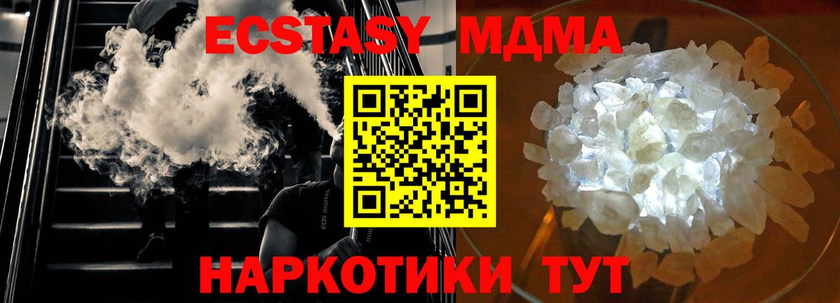 MDMA VHQ  МДМА VHQ  MDMA  Вход с VPN  Воткинск 