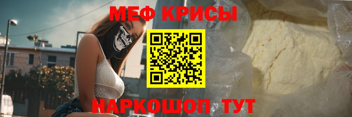 Меф  Воткинск