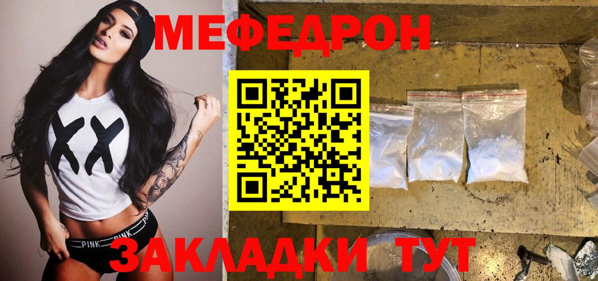 Мефедрон mephedrone  Мефедрон mephedrone  Воткинск  Мефедрон  Вход с VPN  Мефедрон 