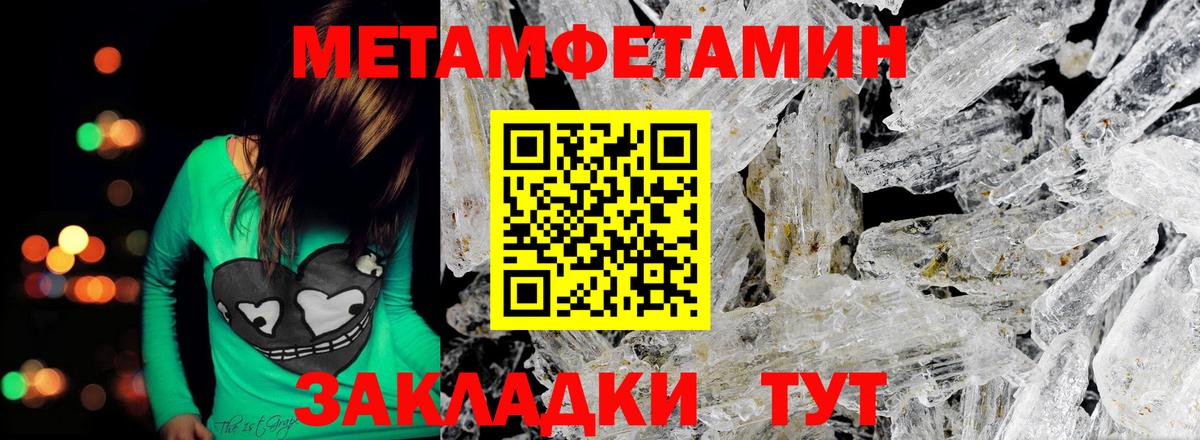 Воткинск  Метамфетамин мет  Вход с VPN  Метамфетамин мет 