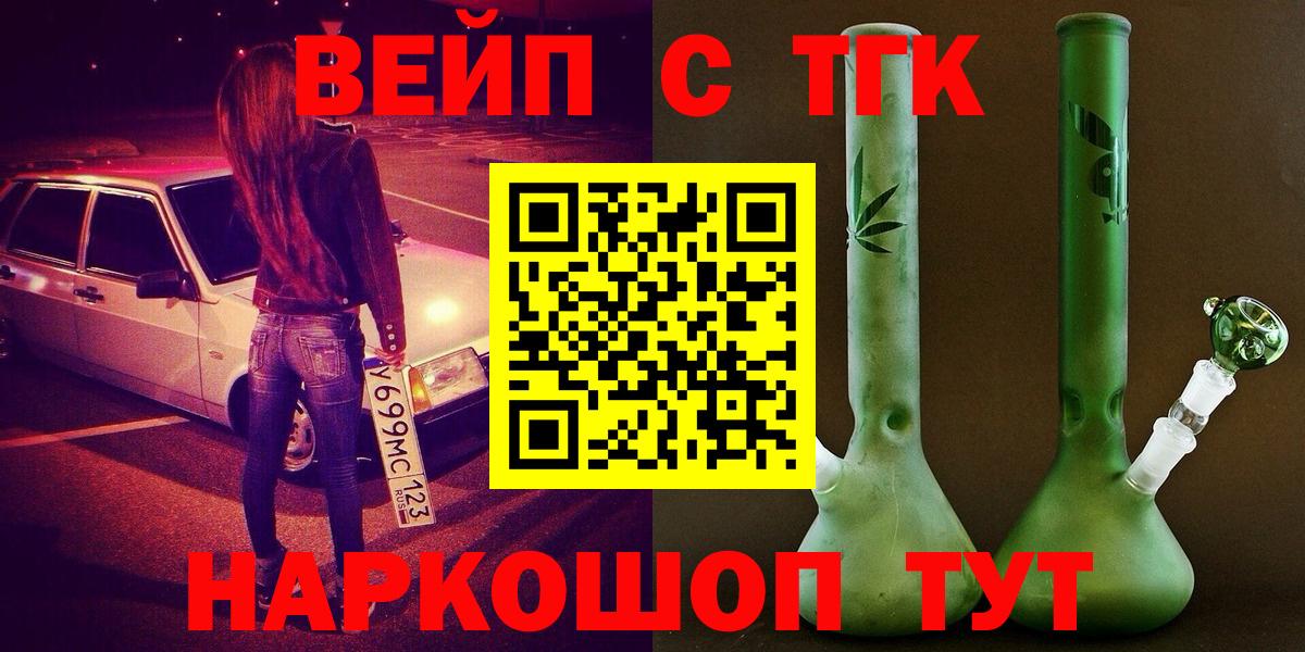 Дистиллят ТГК вейп Воткинск