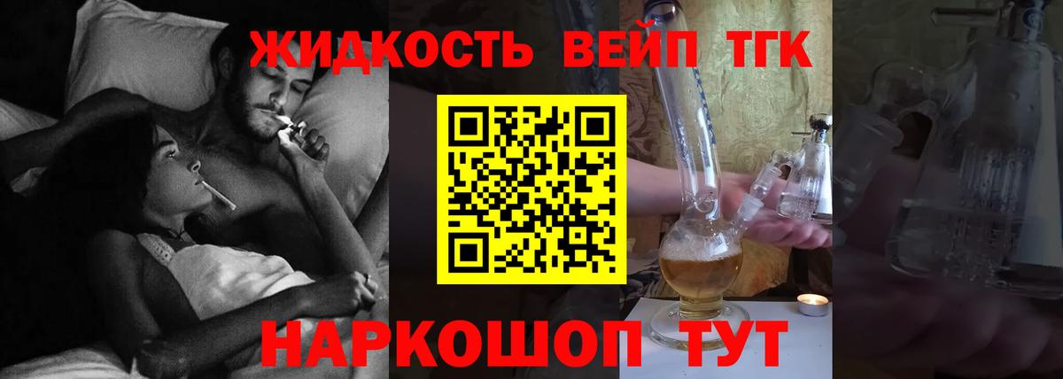 Воткинск  ТГК гашишное масло  ТГК Wax  Вход с VPN 